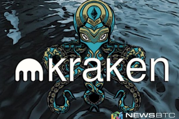 Kraken это что такое